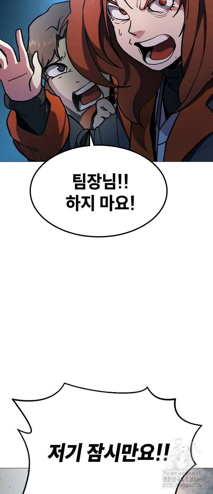 정점의 별 7화． GSP 지구대표 106