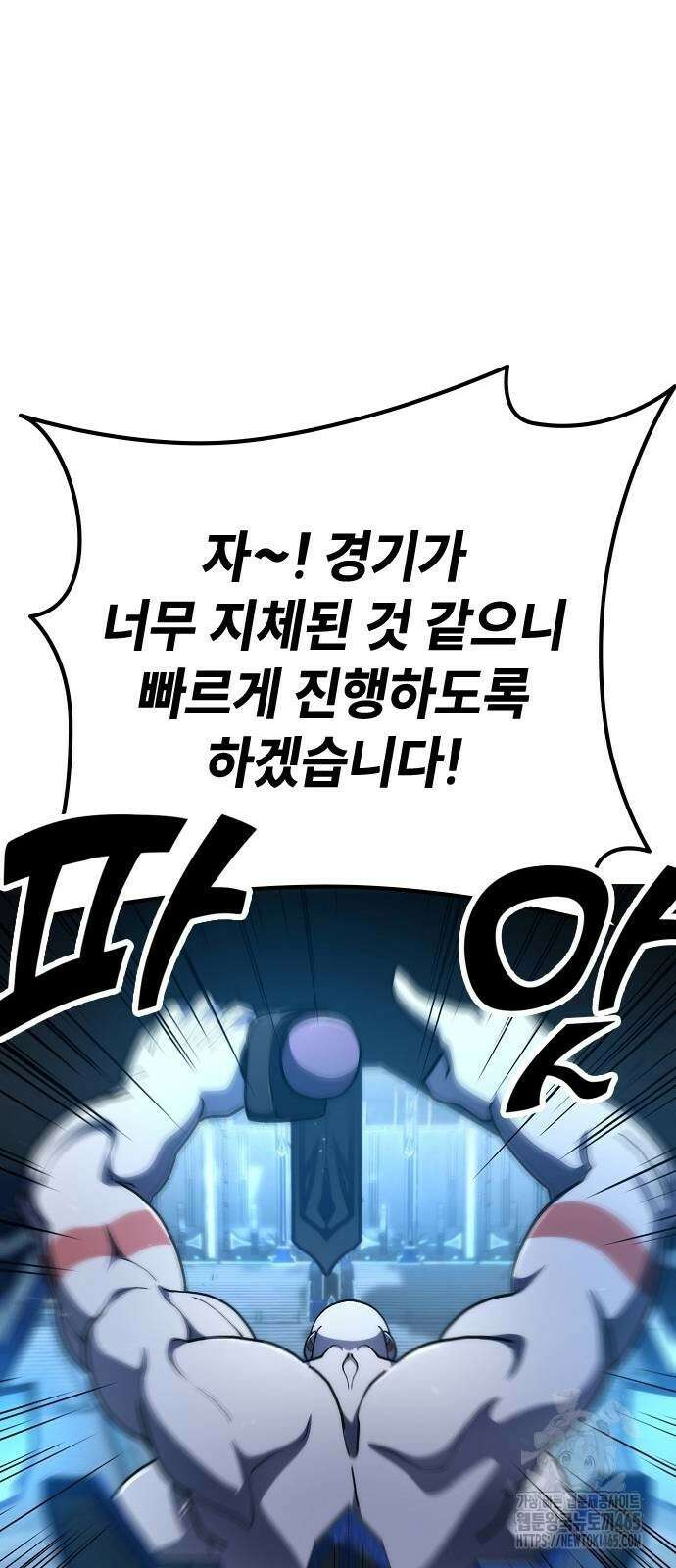 정점의 별 7화． GSP 지구대표 111