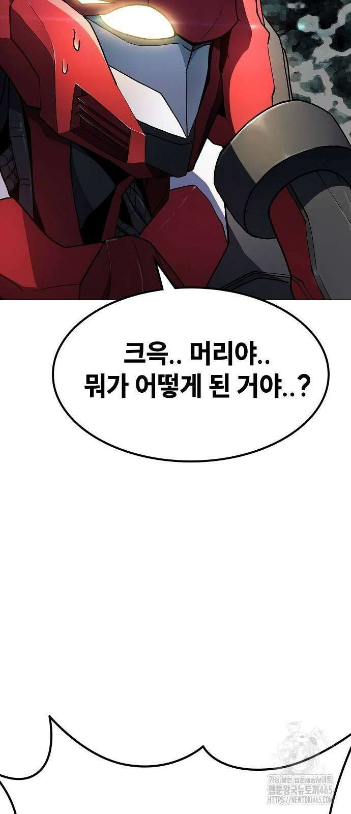 정점의 별 7화． GSP 지구대표 113