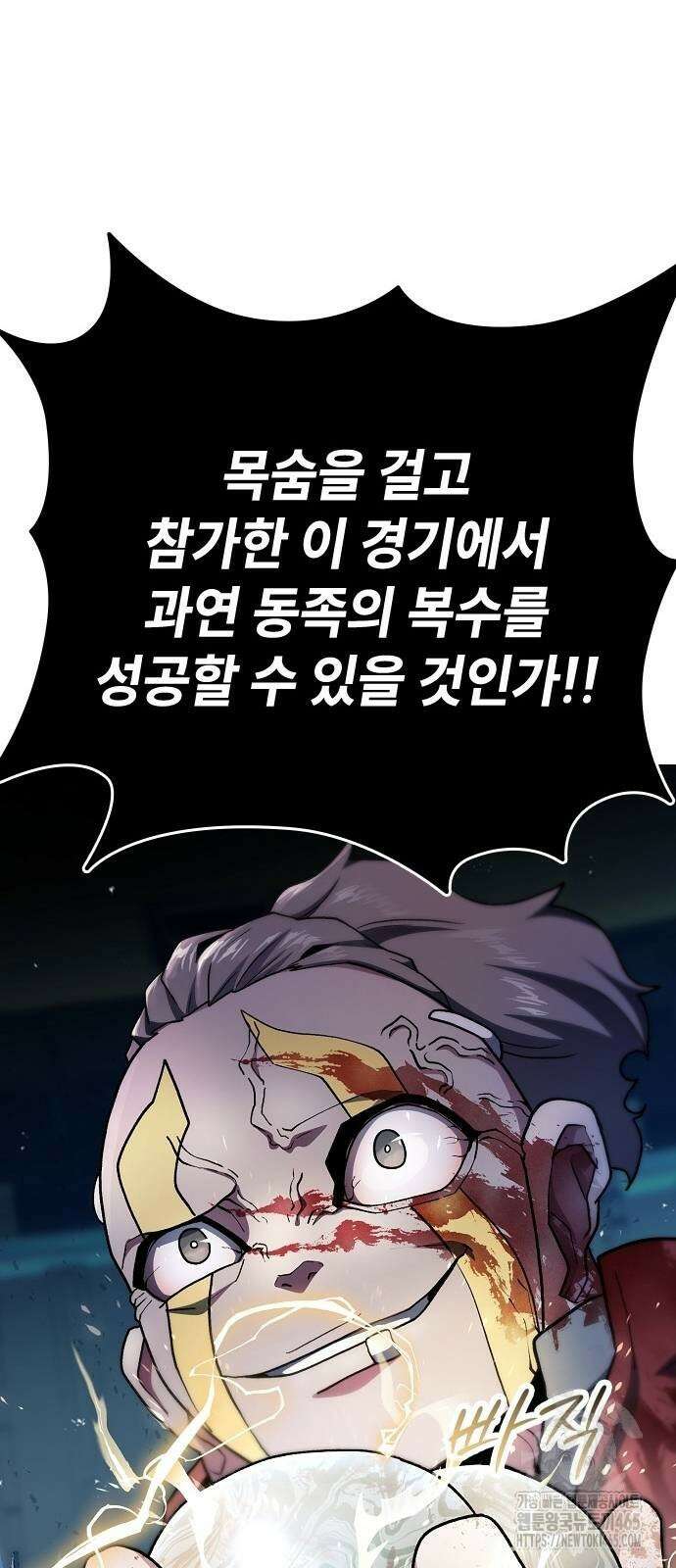 정점의 별 7화． GSP 지구대표 115