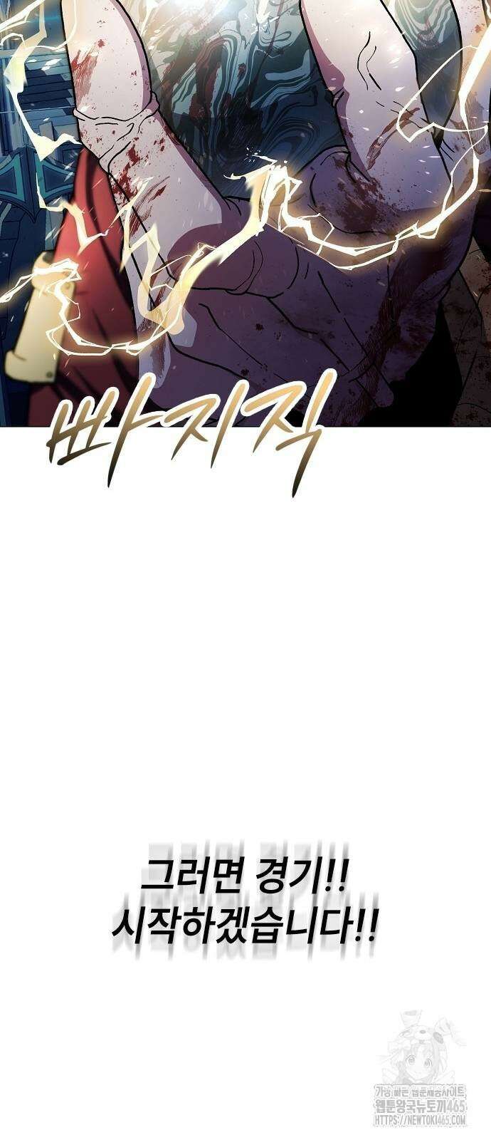 정점의 별 7화． GSP 지구대표 116