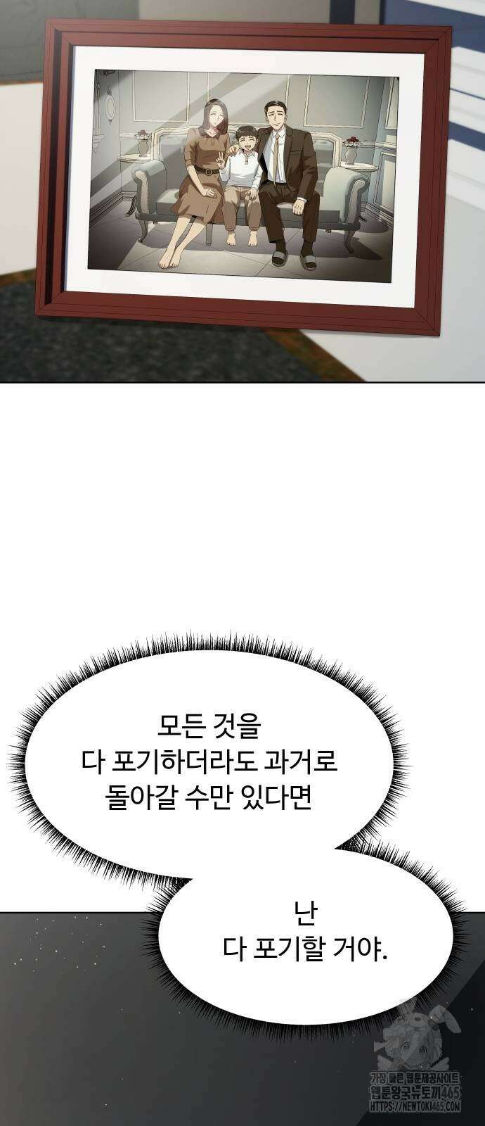 만능사원 전설이 되다 61화 3