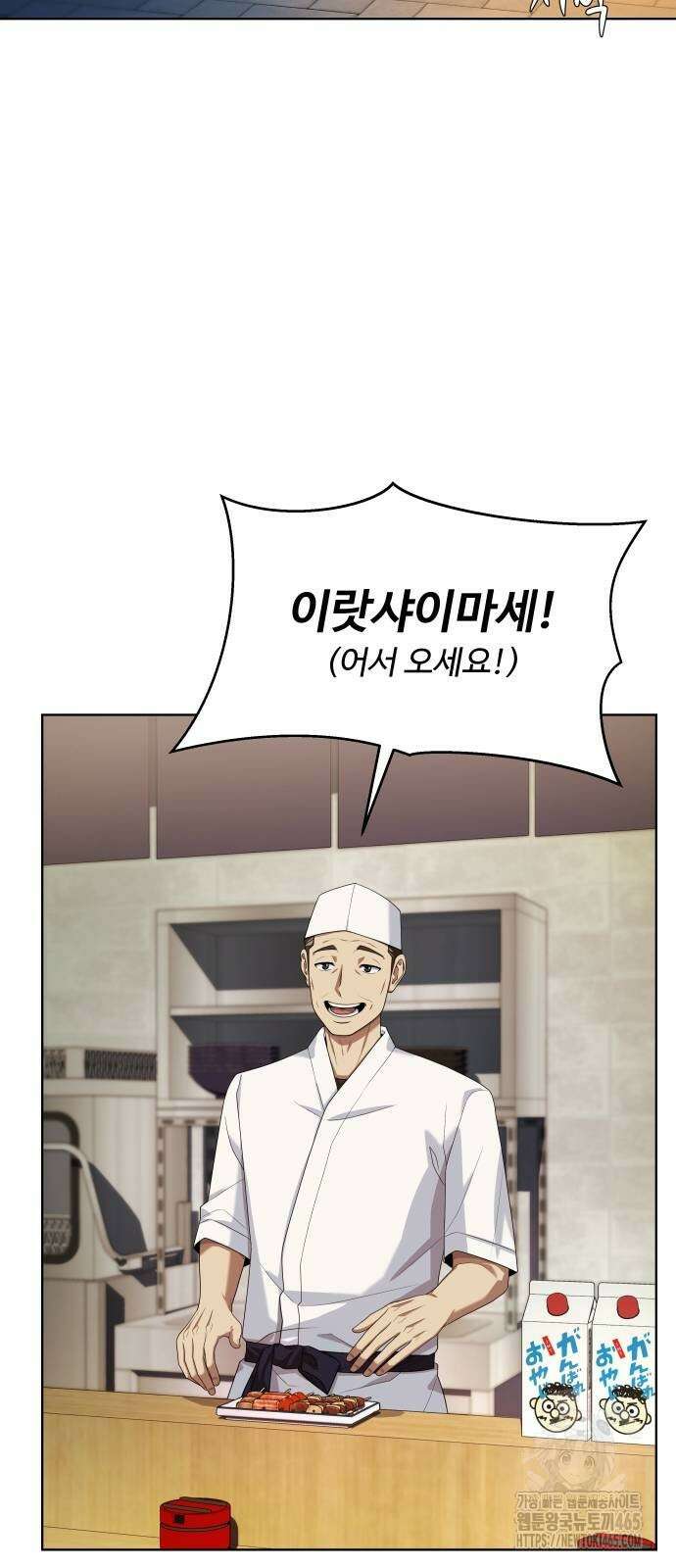 만능사원 전설이 되다 61화 7