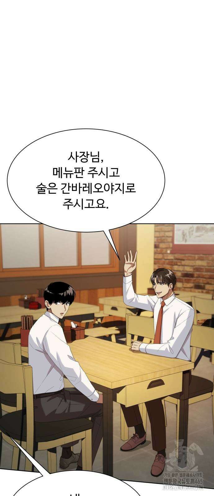 만능사원 전설이 되다 61화 8