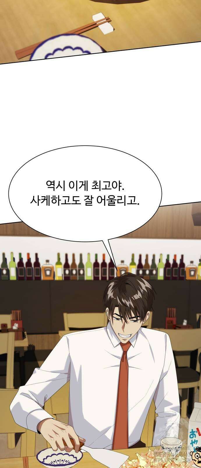 만능사원 전설이 되다 61화 14