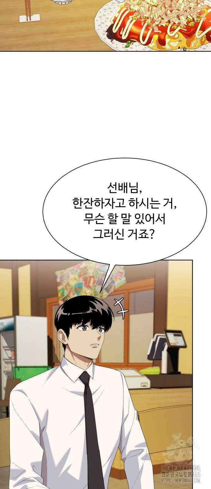 만능사원 전설이 되다 61화 15