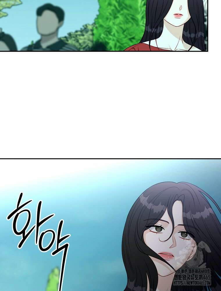 순진한 바람 53화 3