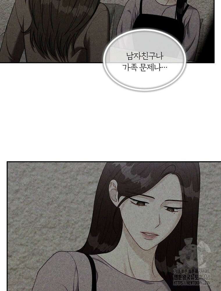 순진한 바람 53화 9