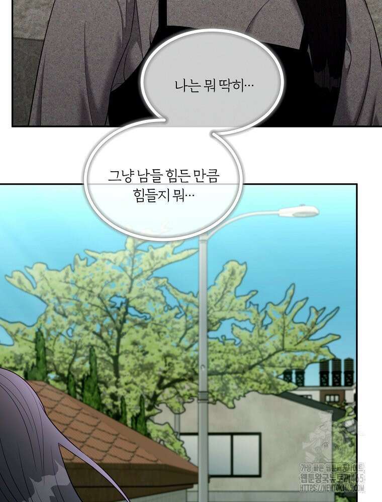 순진한 바람 53화 10