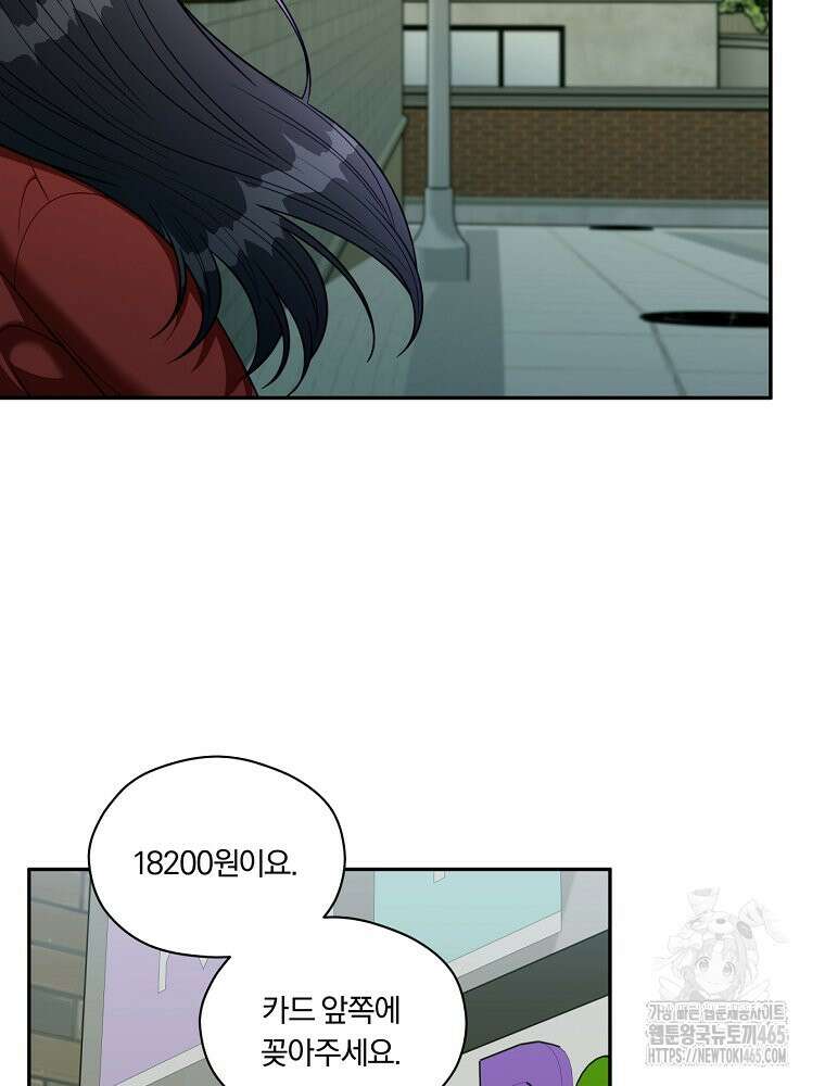 순진한 바람 53화 11