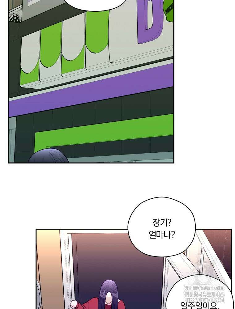 순진한 바람 53화 12