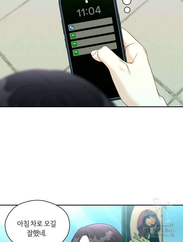 순진한 바람 53화 14