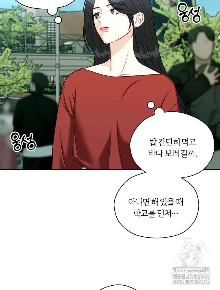 순진한 바람 53화 15