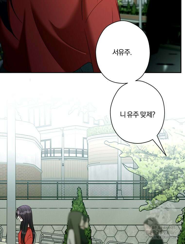 순진한 바람 53화 18