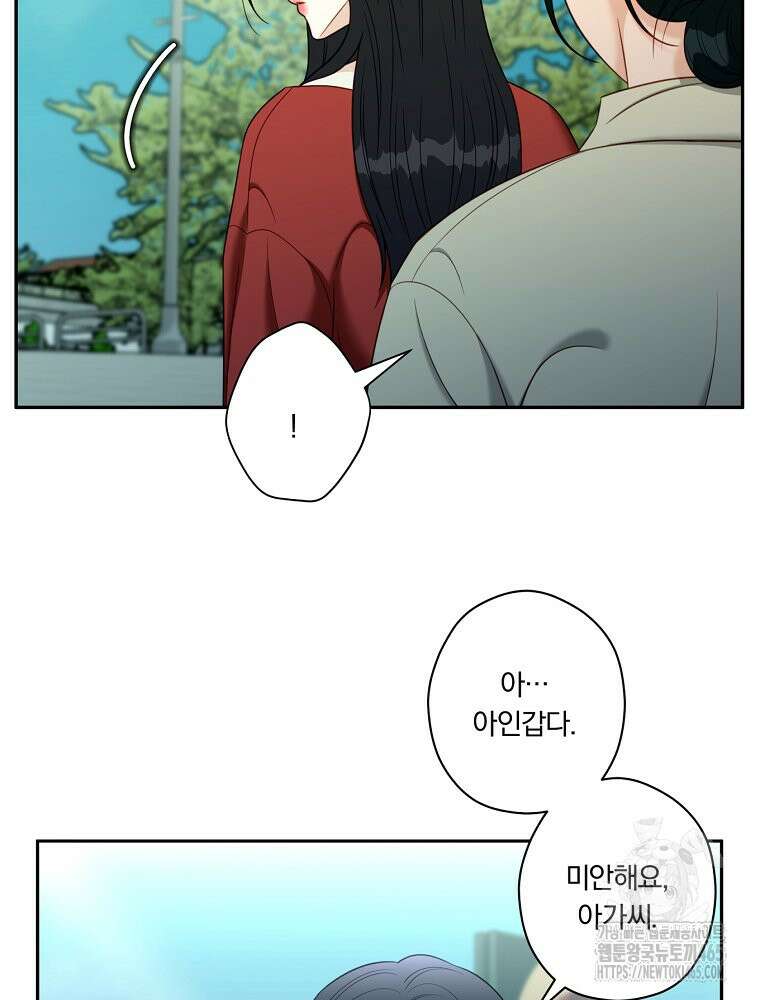순진한 바람 53화 22