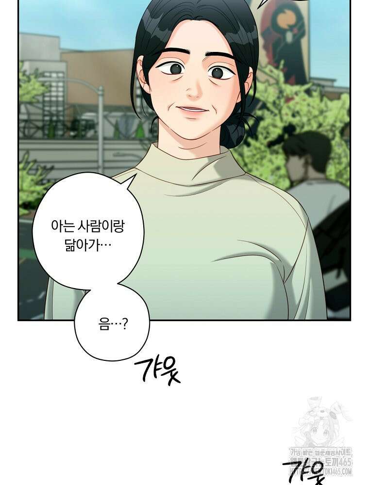 순진한 바람 53화 23