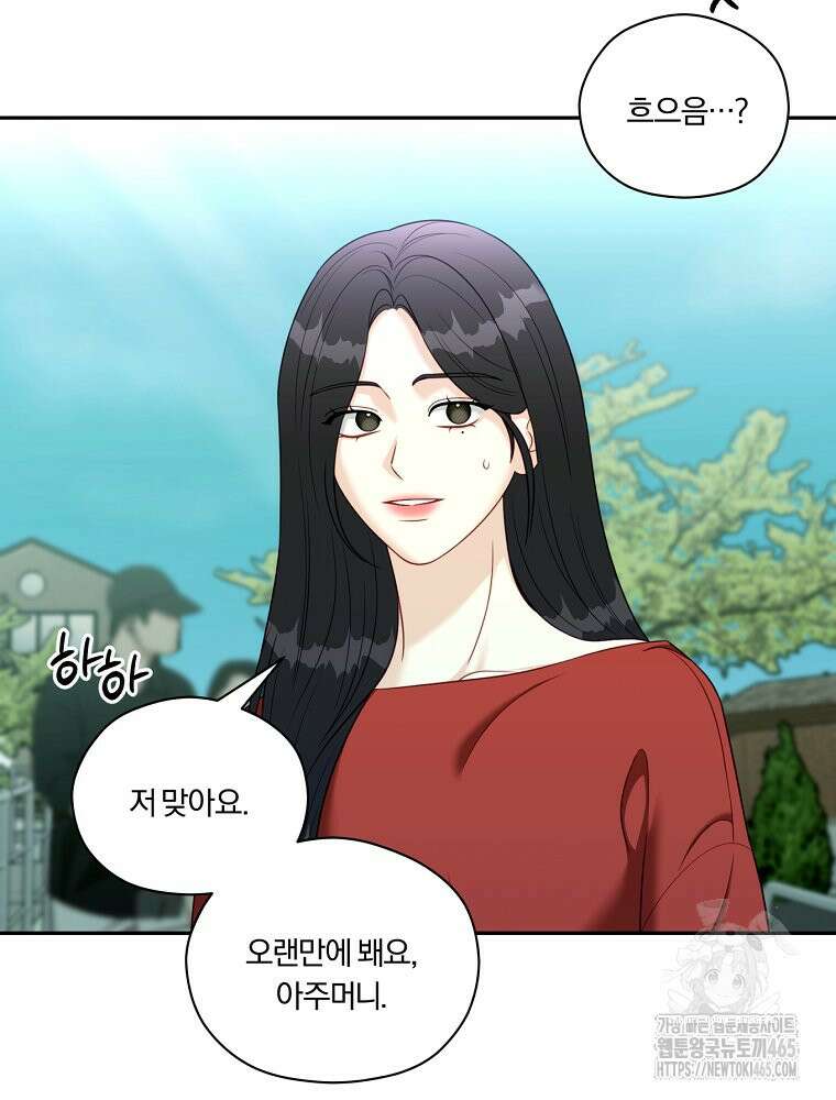 순진한 바람 53화 24
