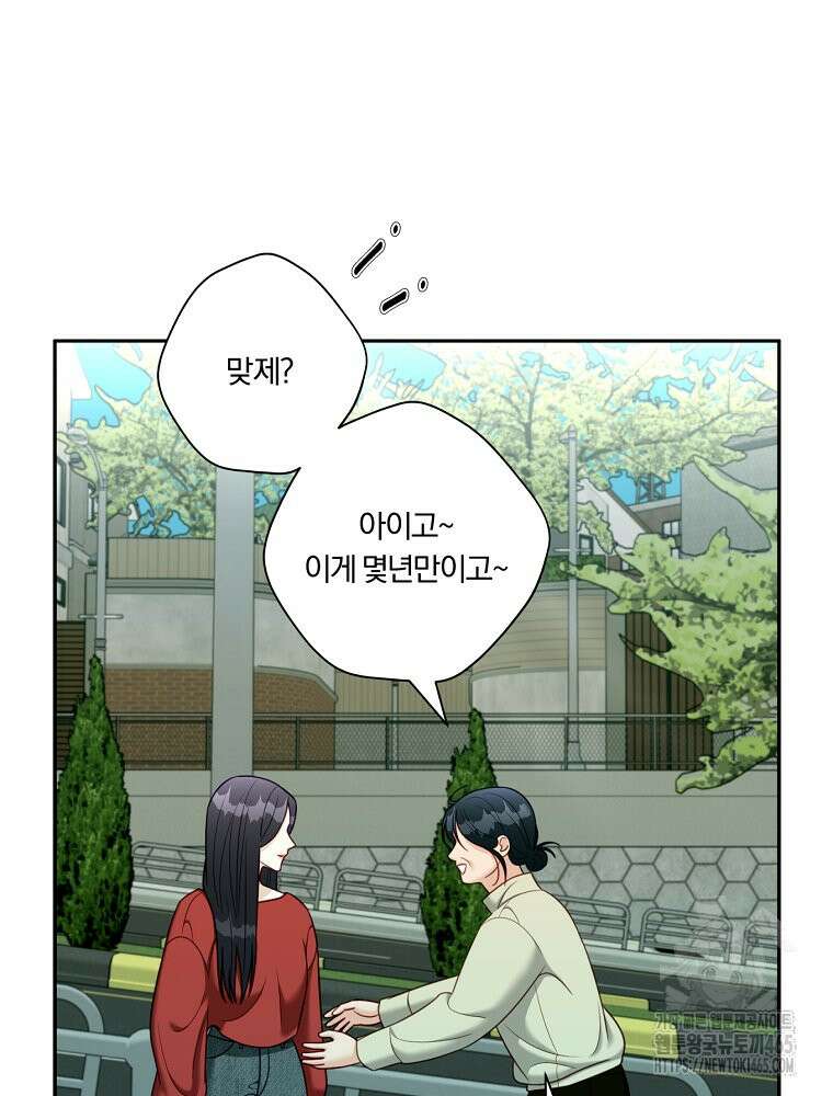 순진한 바람 53화 25
