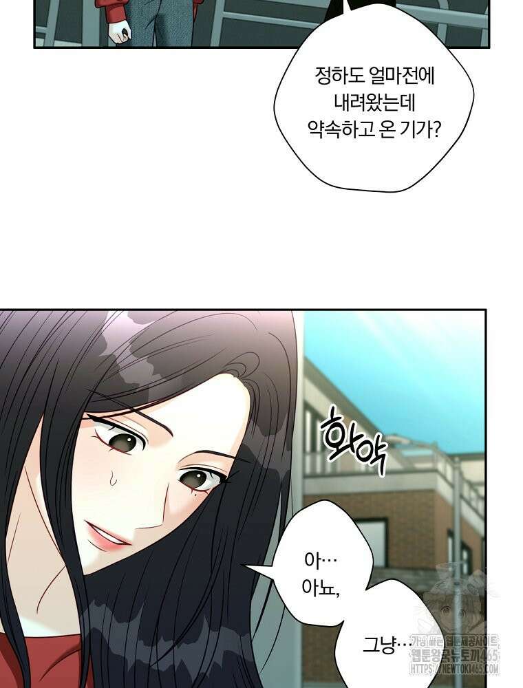 순진한 바람 53화 26