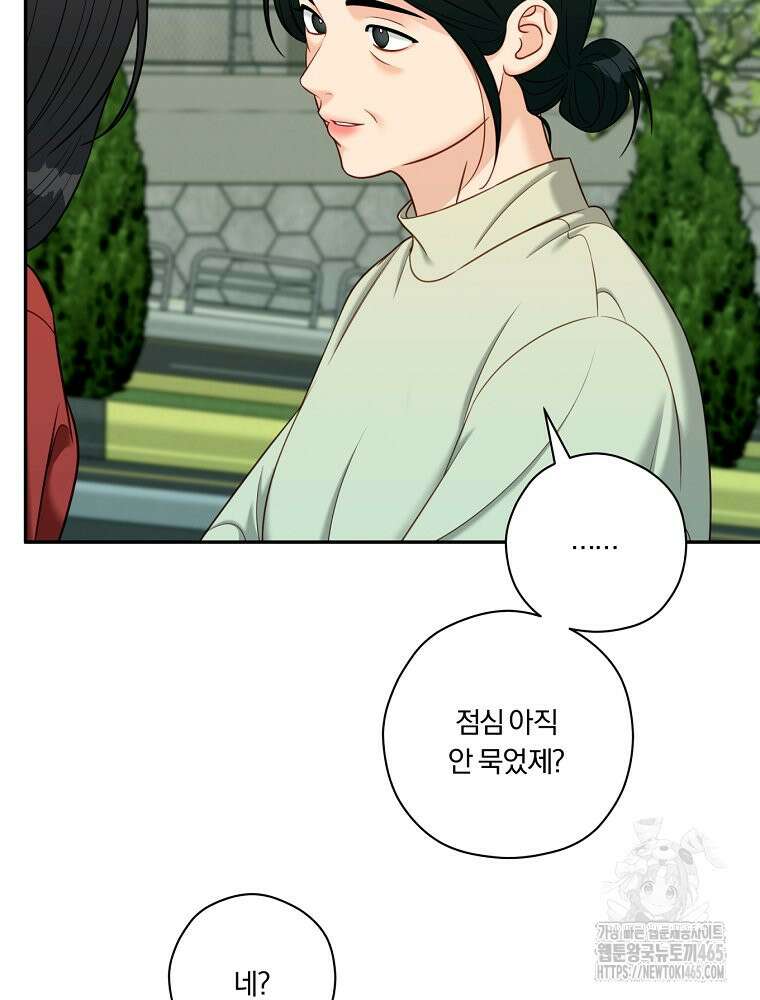 순진한 바람 53화 30