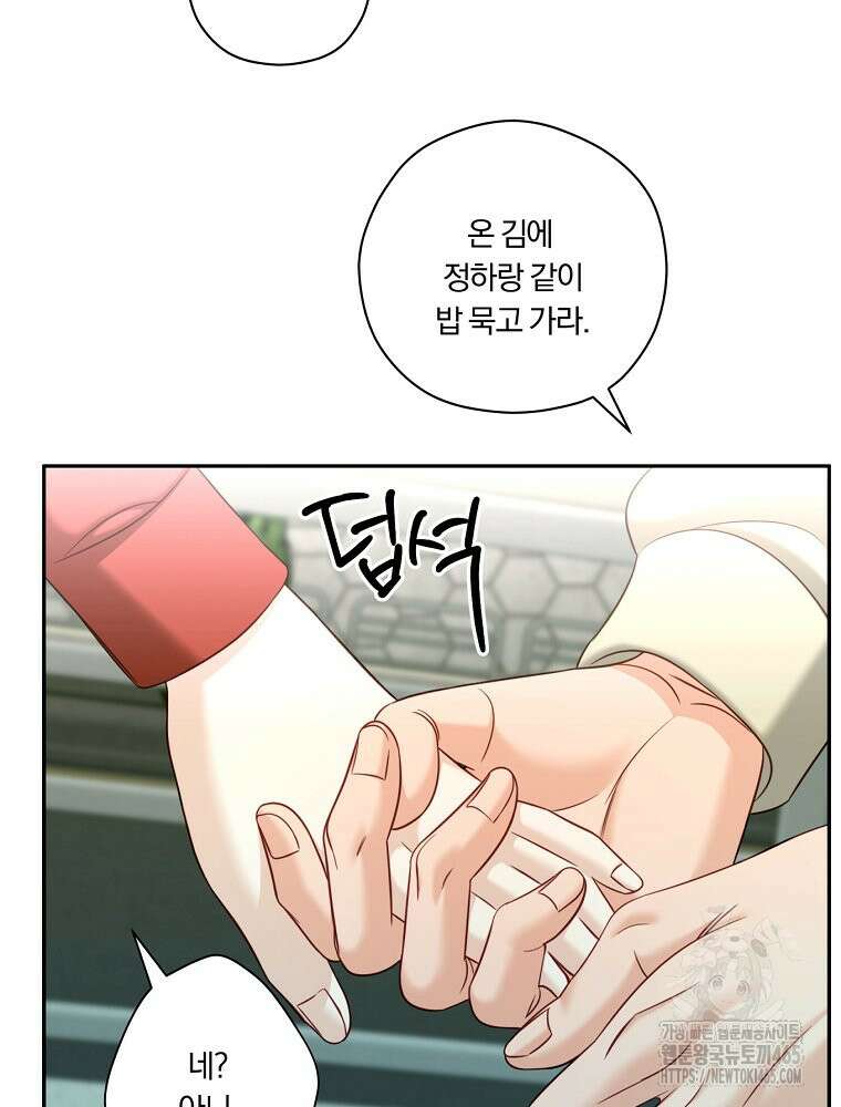 순진한 바람 53화 31