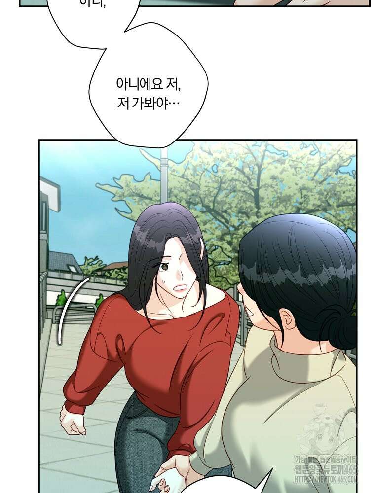 순진한 바람 53화 32