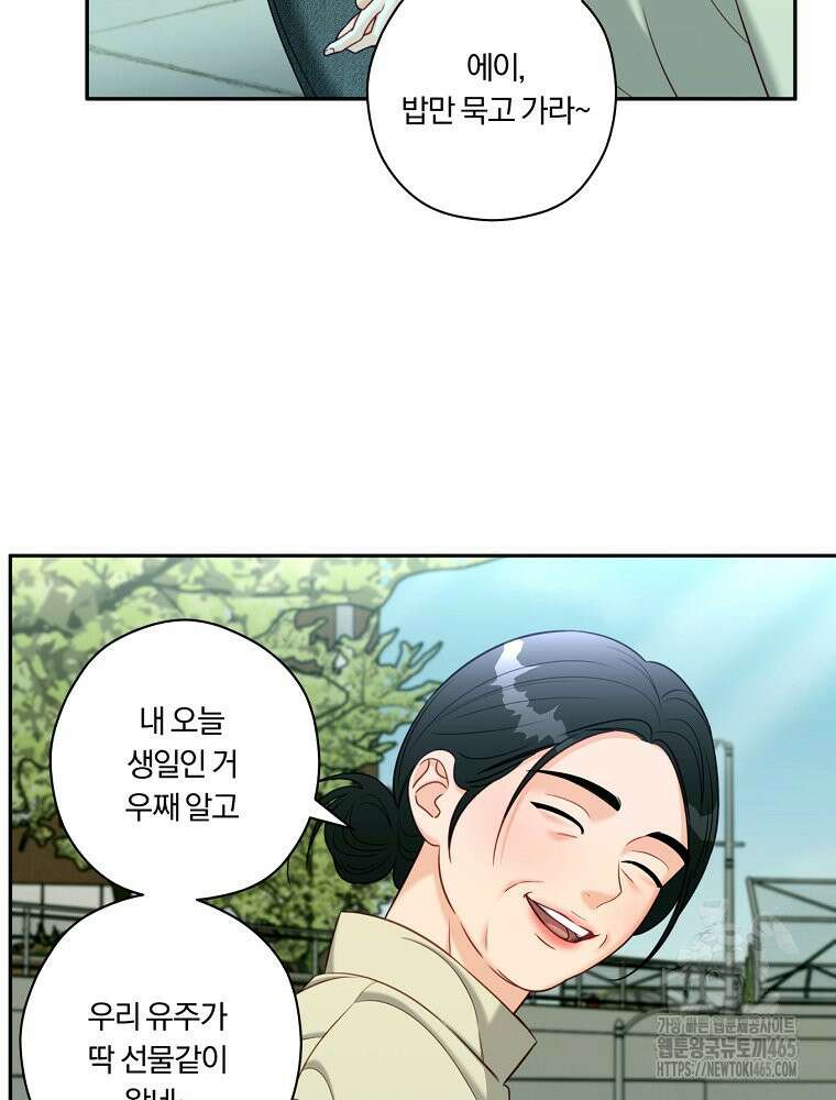 순진한 바람 53화 33