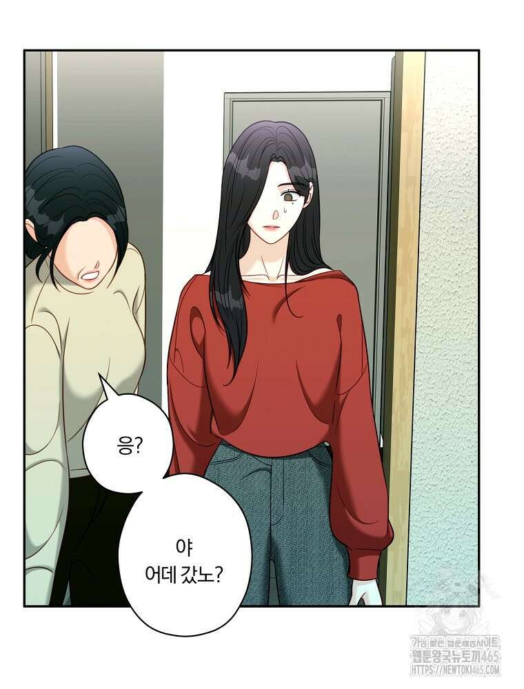 순진한 바람 53화 36