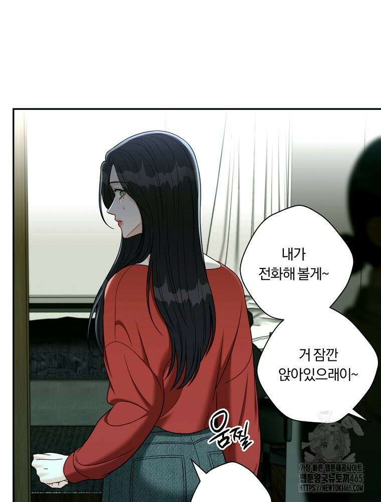 순진한 바람 53화 37