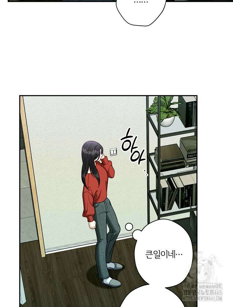 순진한 바람 53화 38