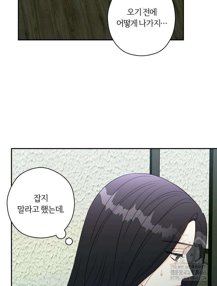 순진한 바람 53화 39