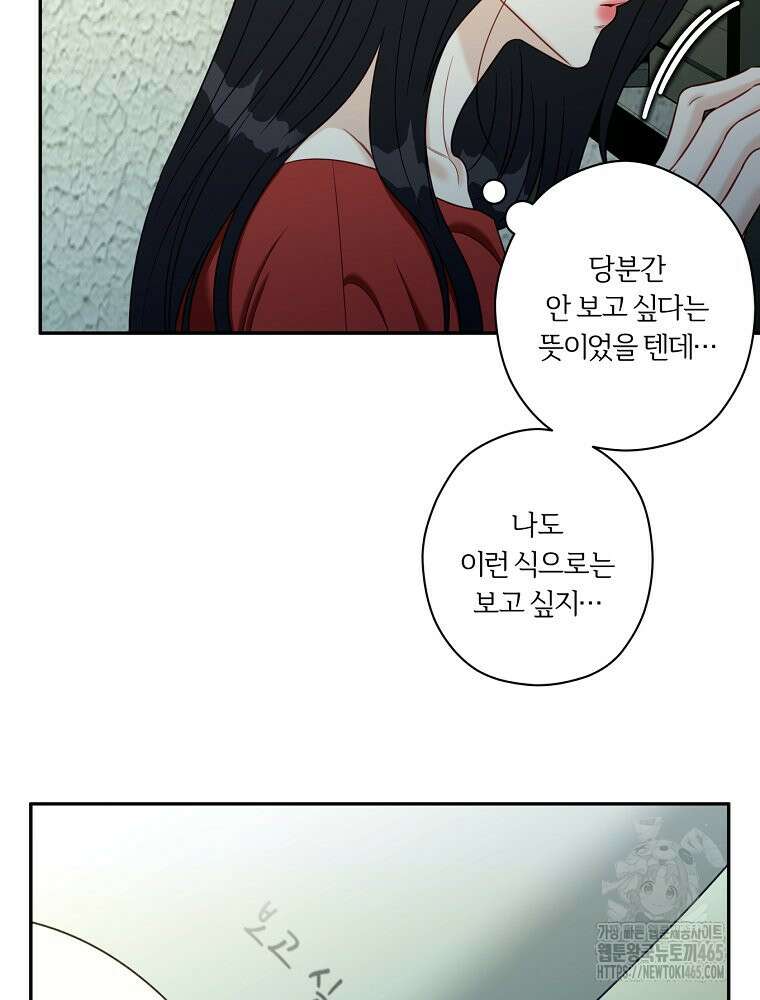 순진한 바람 53화 40