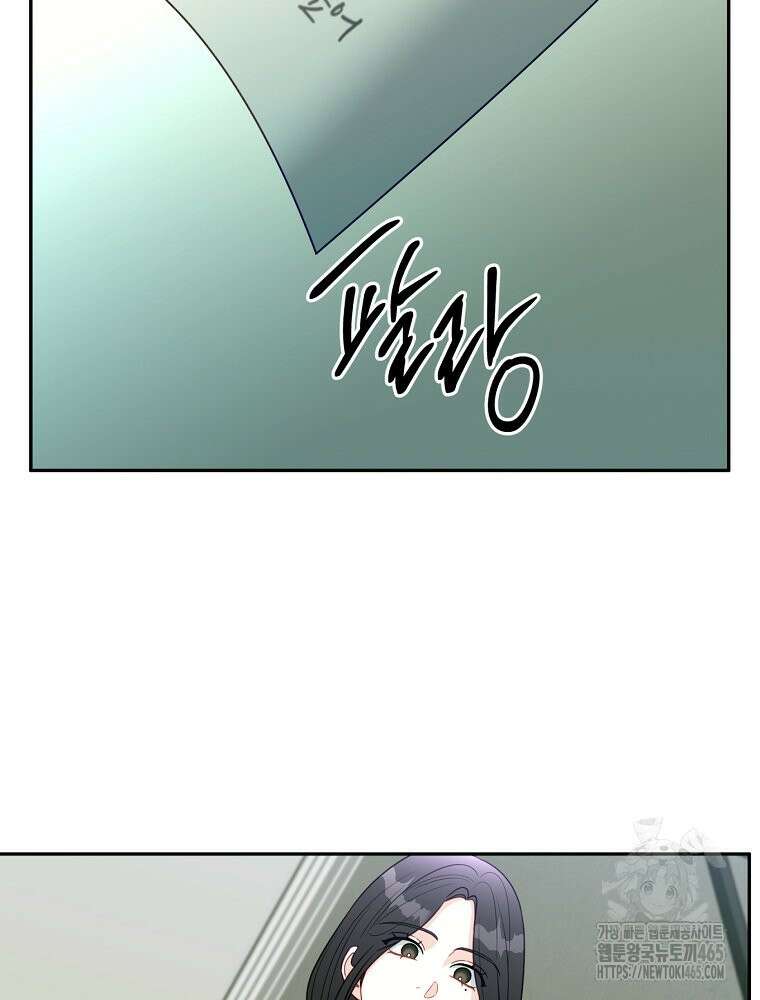 순진한 바람 53화 41