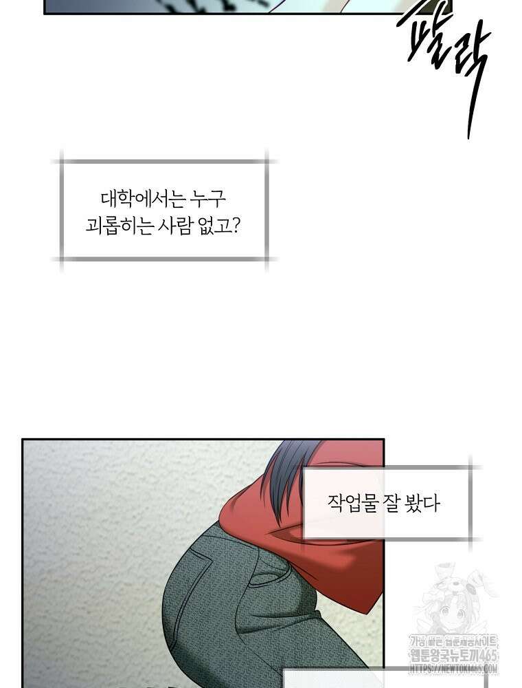 순진한 바람 53화 46