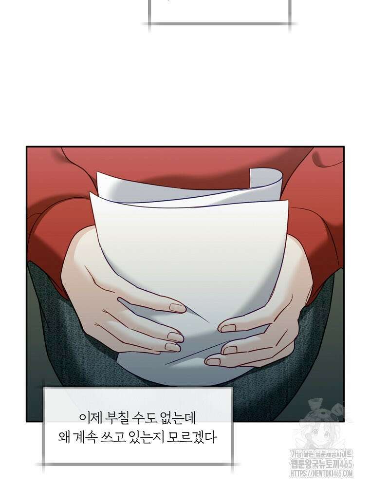 순진한 바람 53화 48