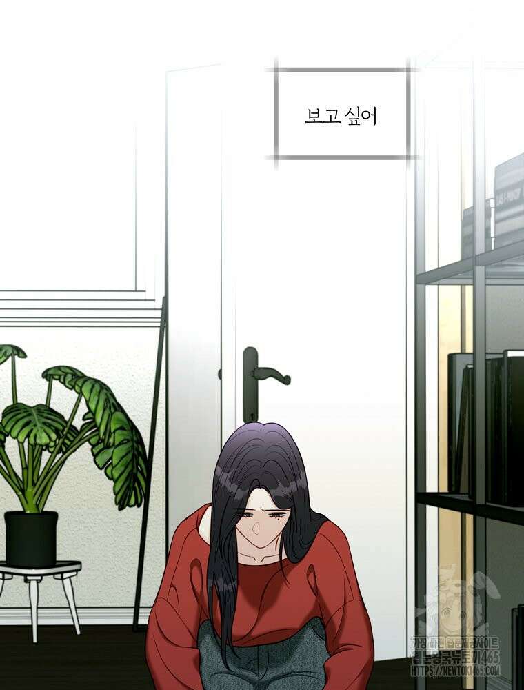 순진한 바람 53화 49