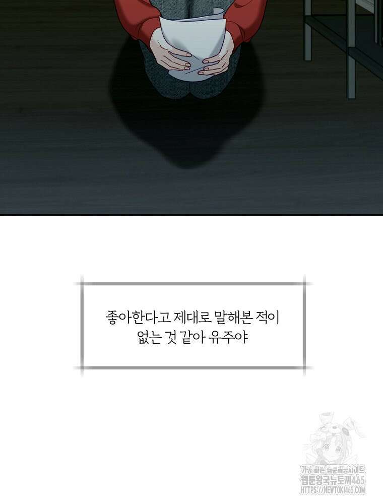 순진한 바람 53화 50