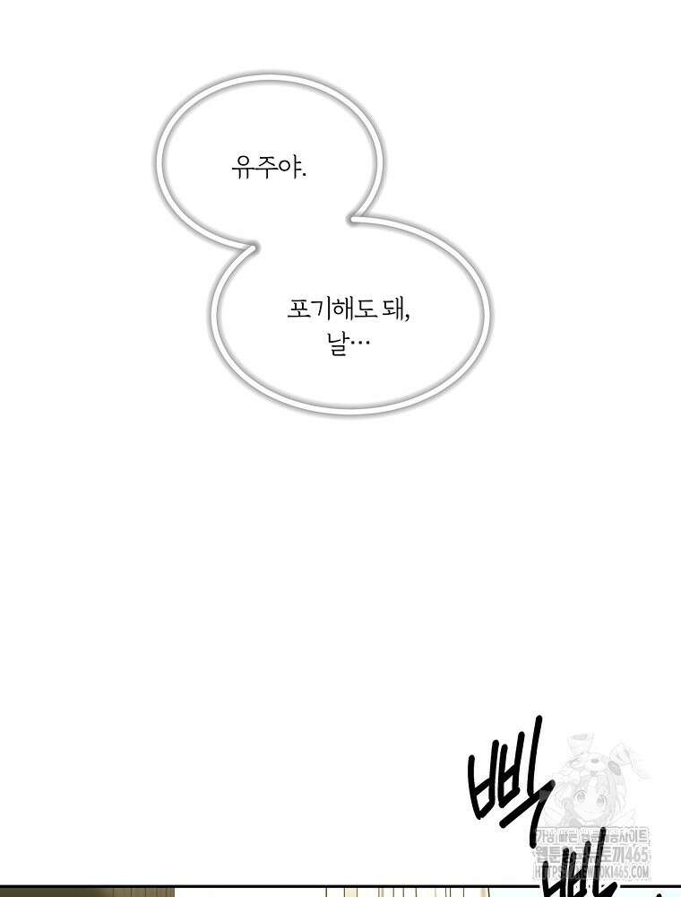 순진한 바람 53화 55