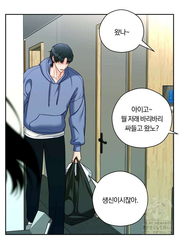 순진한 바람 53화 57