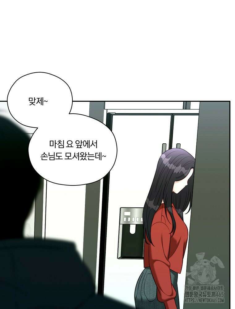 순진한 바람 53화 58