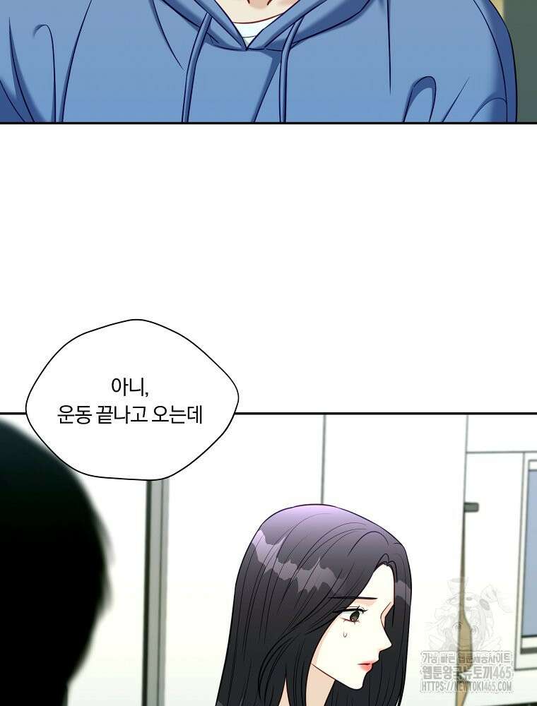 순진한 바람 53화 60