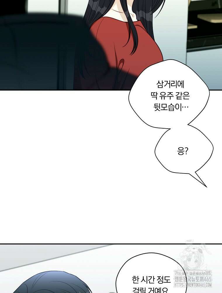 순진한 바람 53화 61
