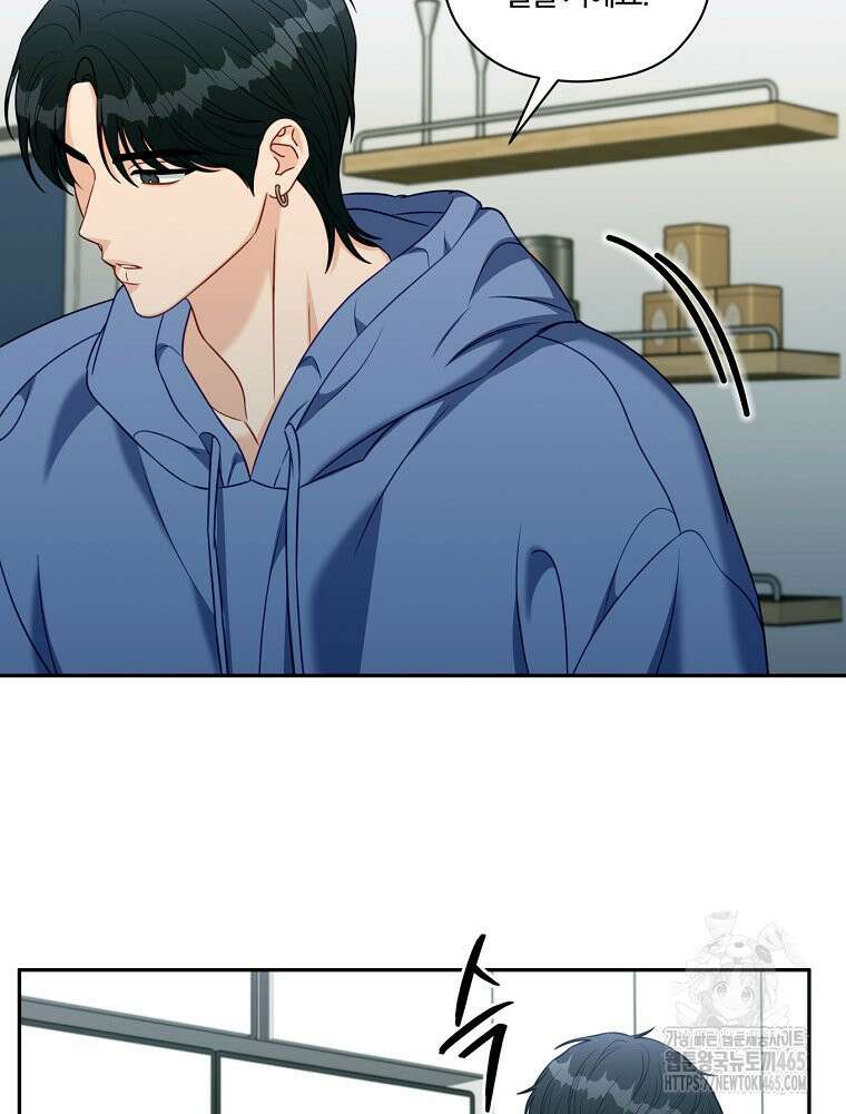 순진한 바람 53화 62