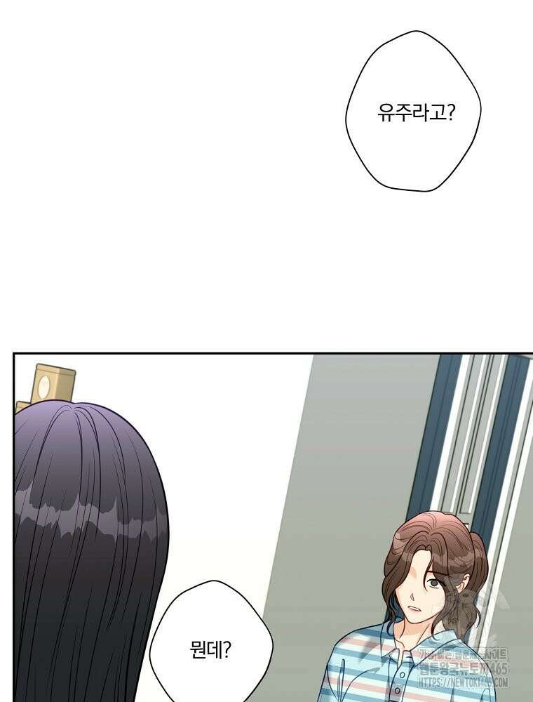 순진한 바람 53화 65
