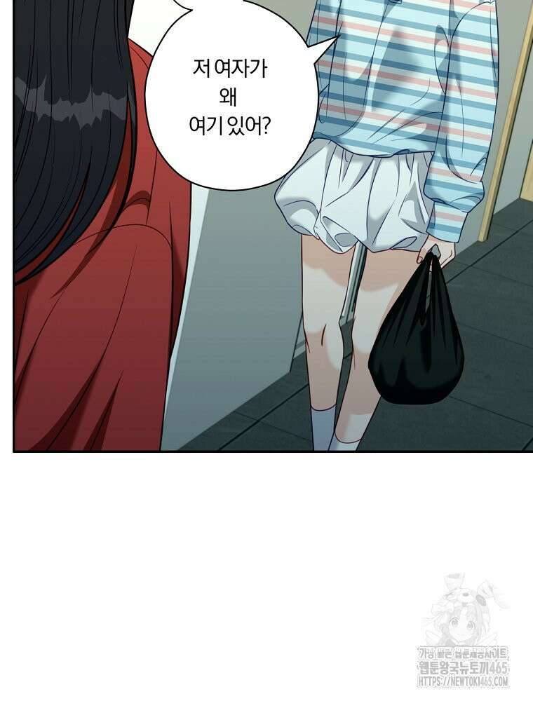 순진한 바람 53화 66