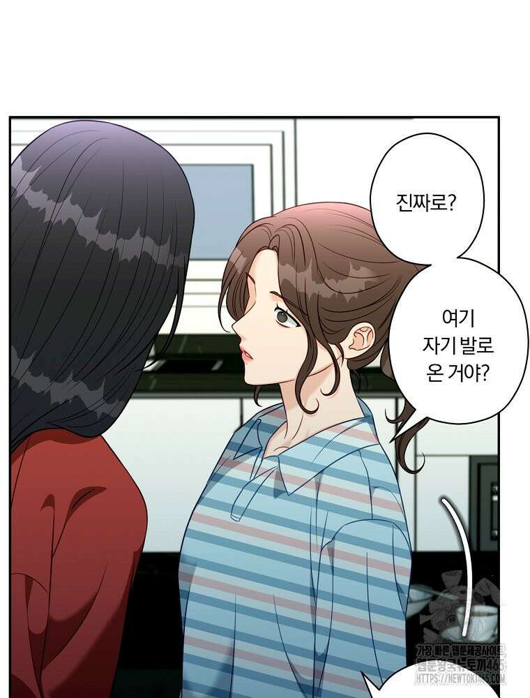 순진한 바람 53화 68