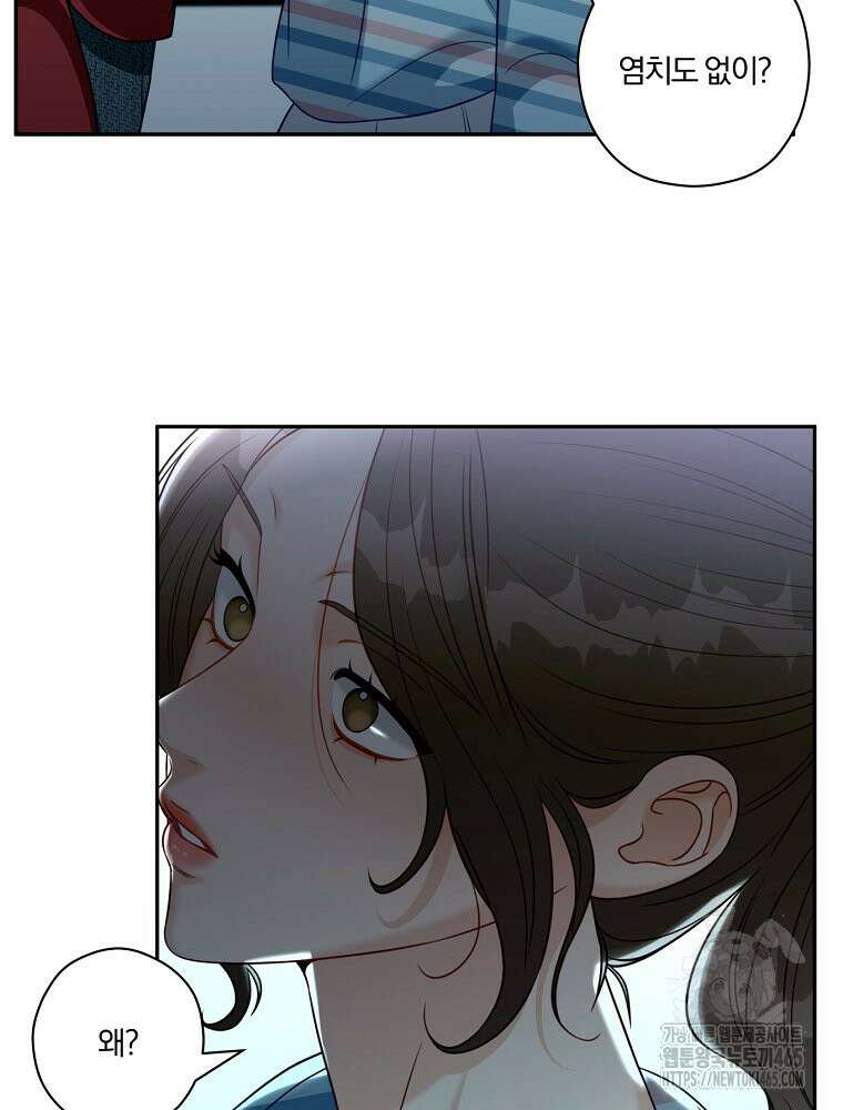 순진한 바람 53화 69