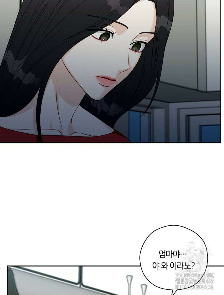 순진한 바람 53화 71