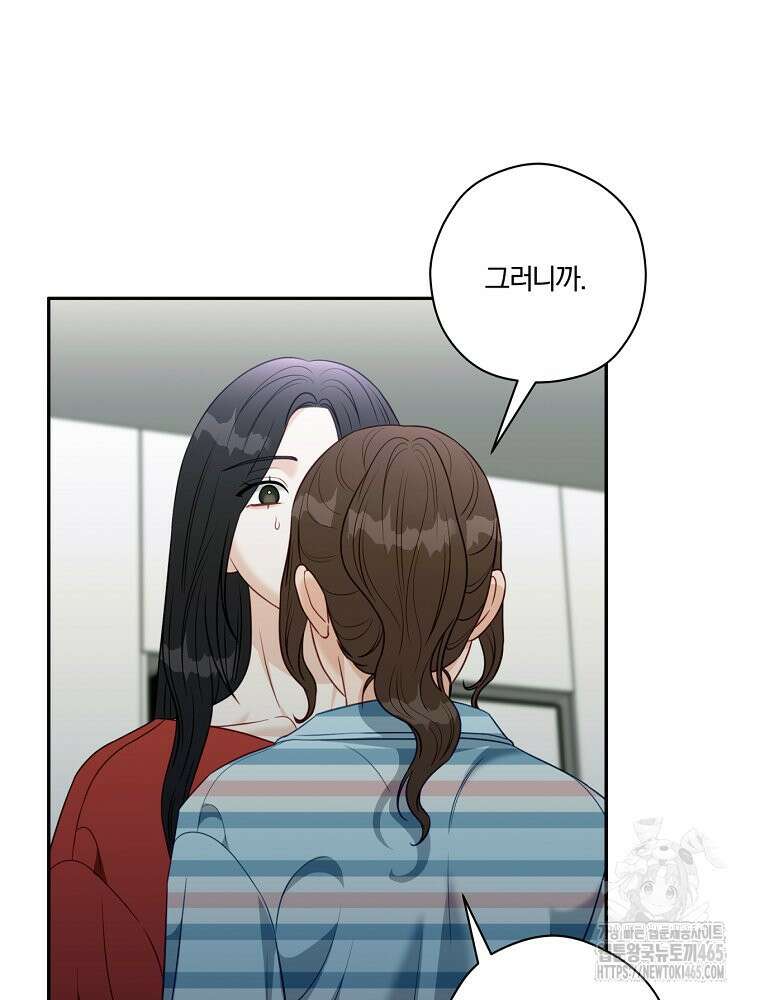 순진한 바람 53화 73