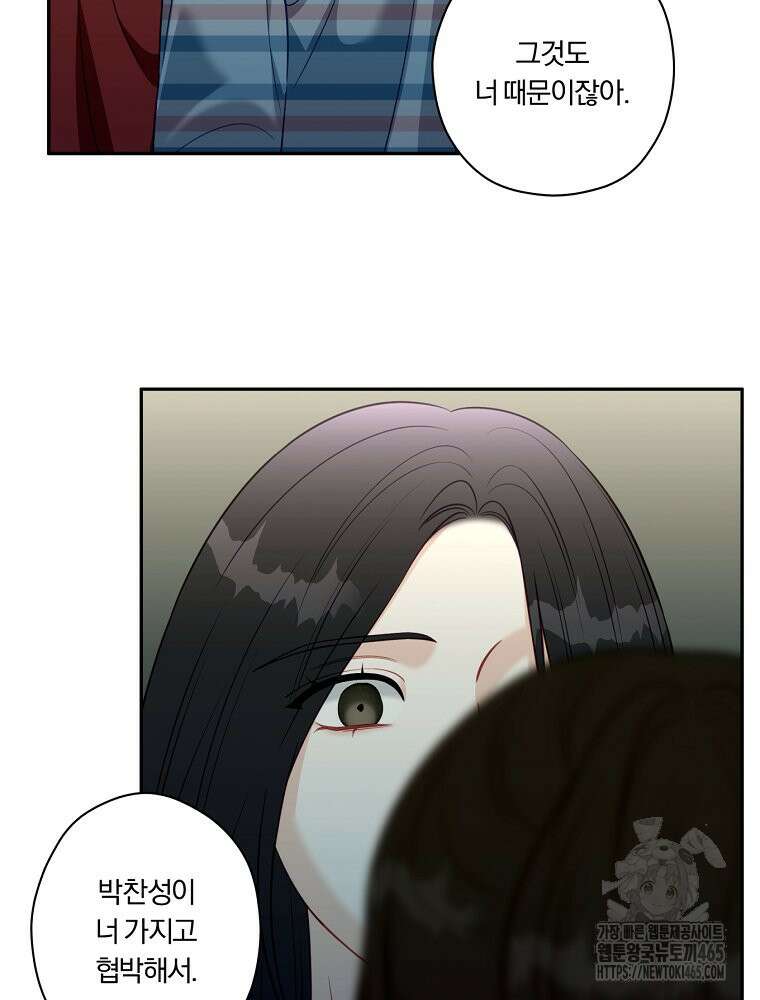 순진한 바람 53화 74